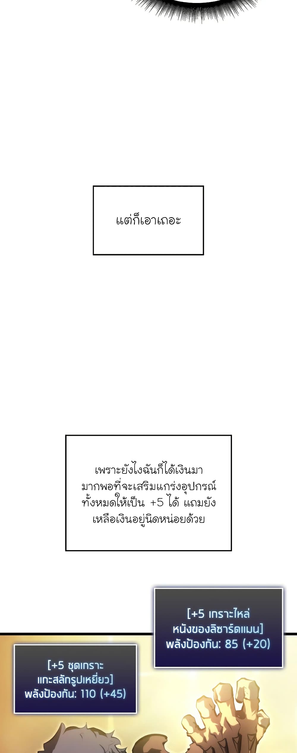 Return of the SSS-Class Ranker 45-45