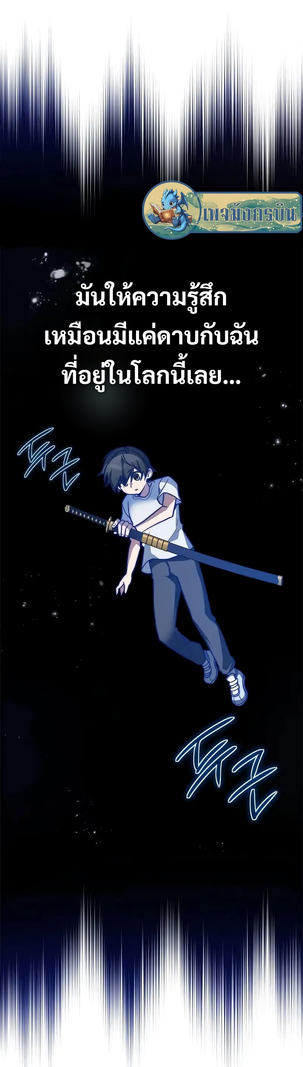 I Became the Childhood Friend of the Middle Boss 21-21