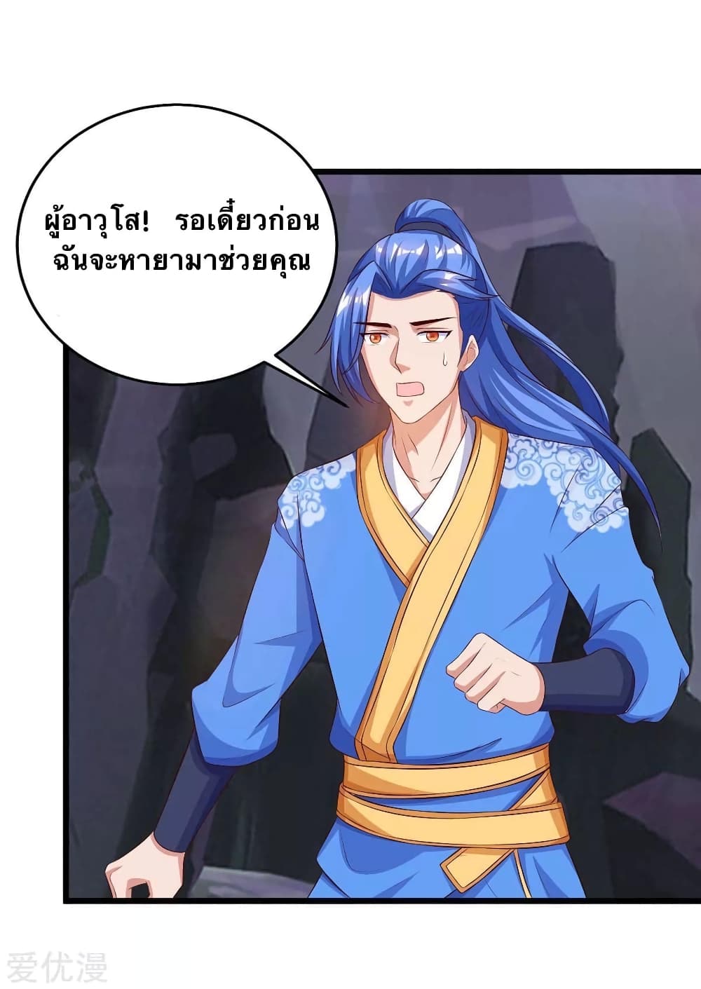 Strongest Leveling 127-127