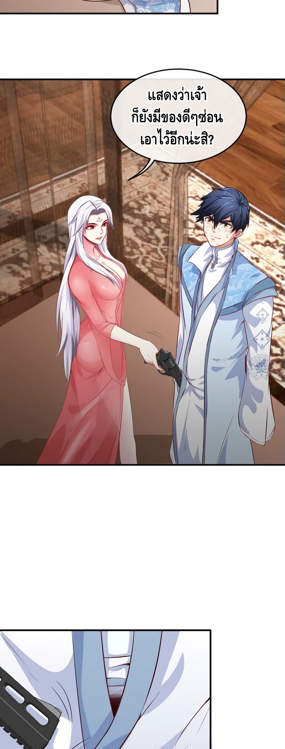 The Sword of Fairy 10-10