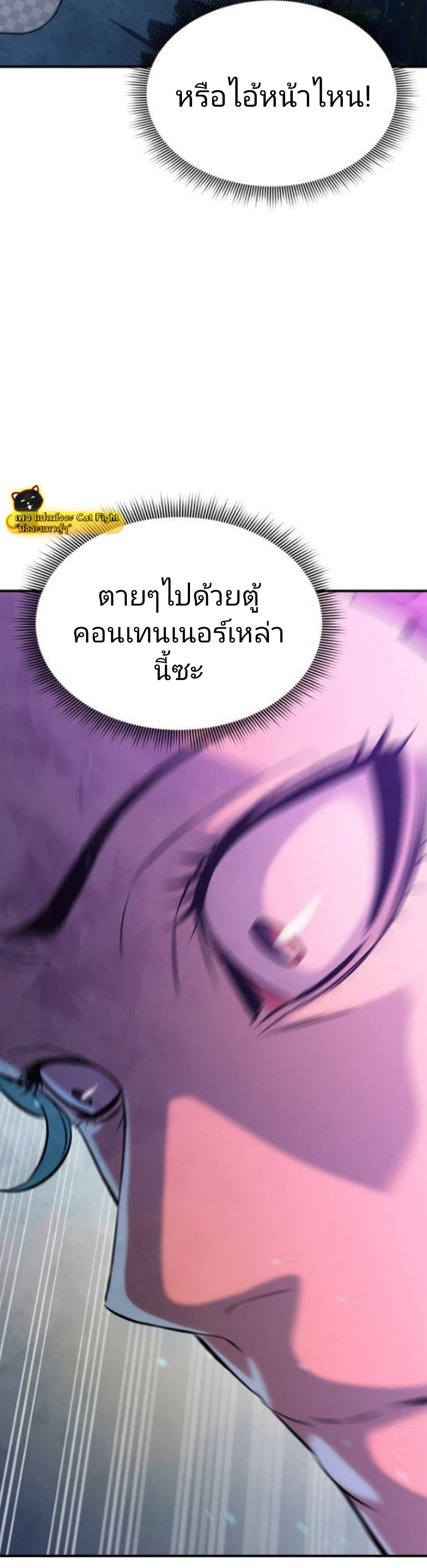 Incompetent Villain 15-15