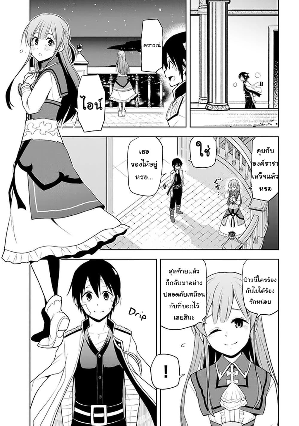 Maseki Gurume: Mamono no Chikara o Tabeta Ore wa Saikyou! 24-24