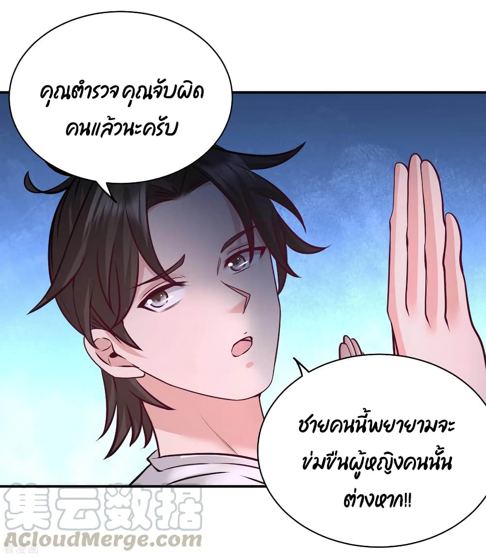 Dragon King Hall ราชันมังกรแห่งใต้ดิน 70-70