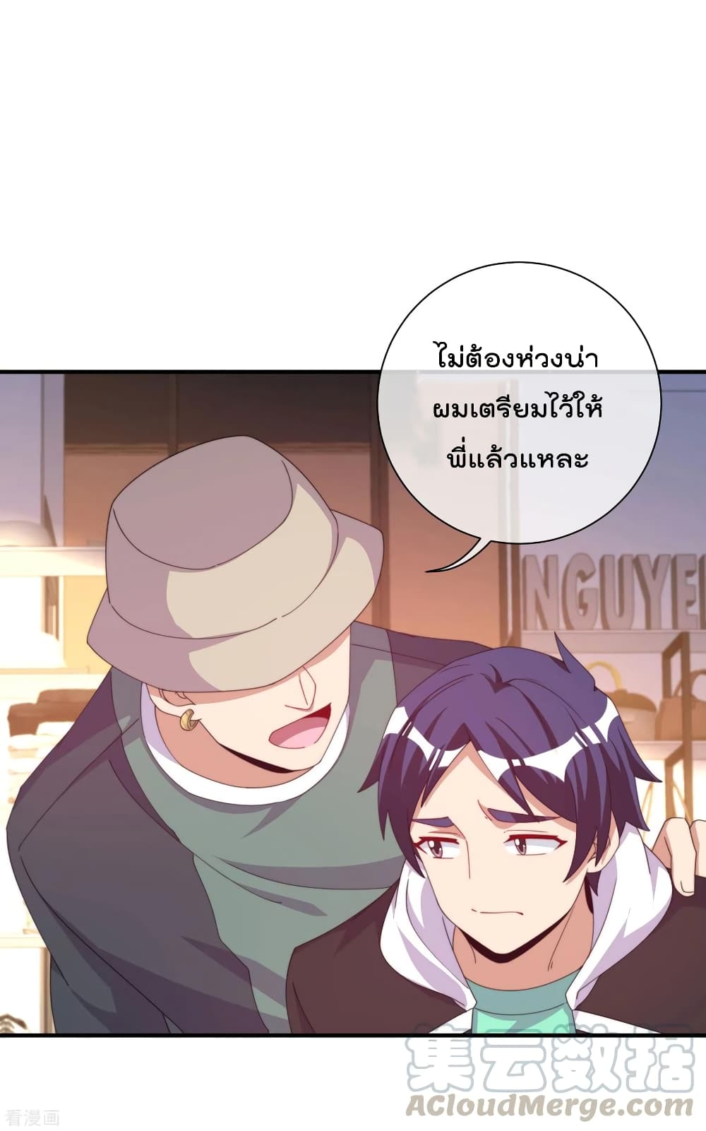 I am The Richest  in The World ข้านี่แหละจะรวยที่สุดในโลก! 233-233