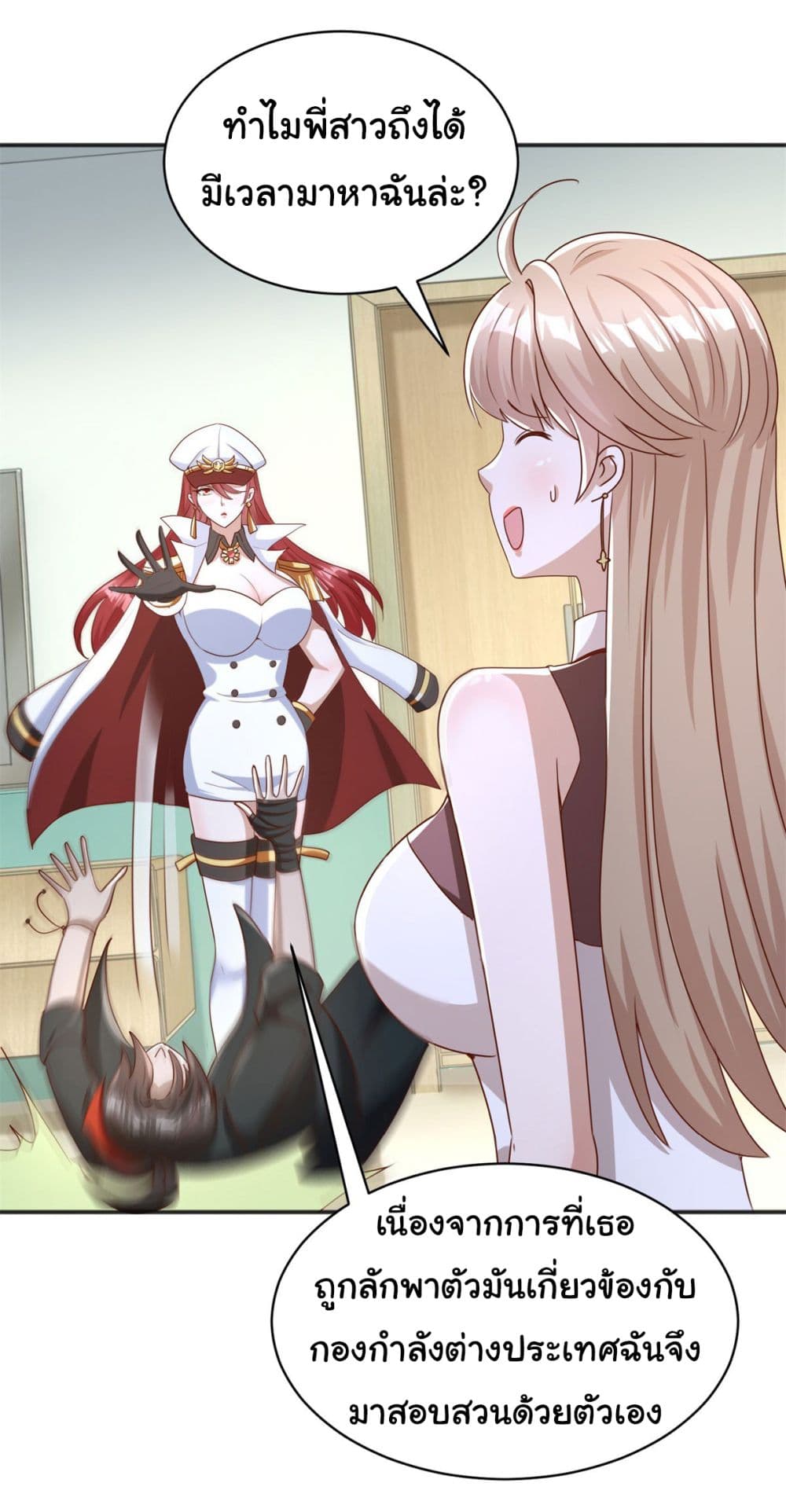 My Seven Sisters Are Peerless 11-11