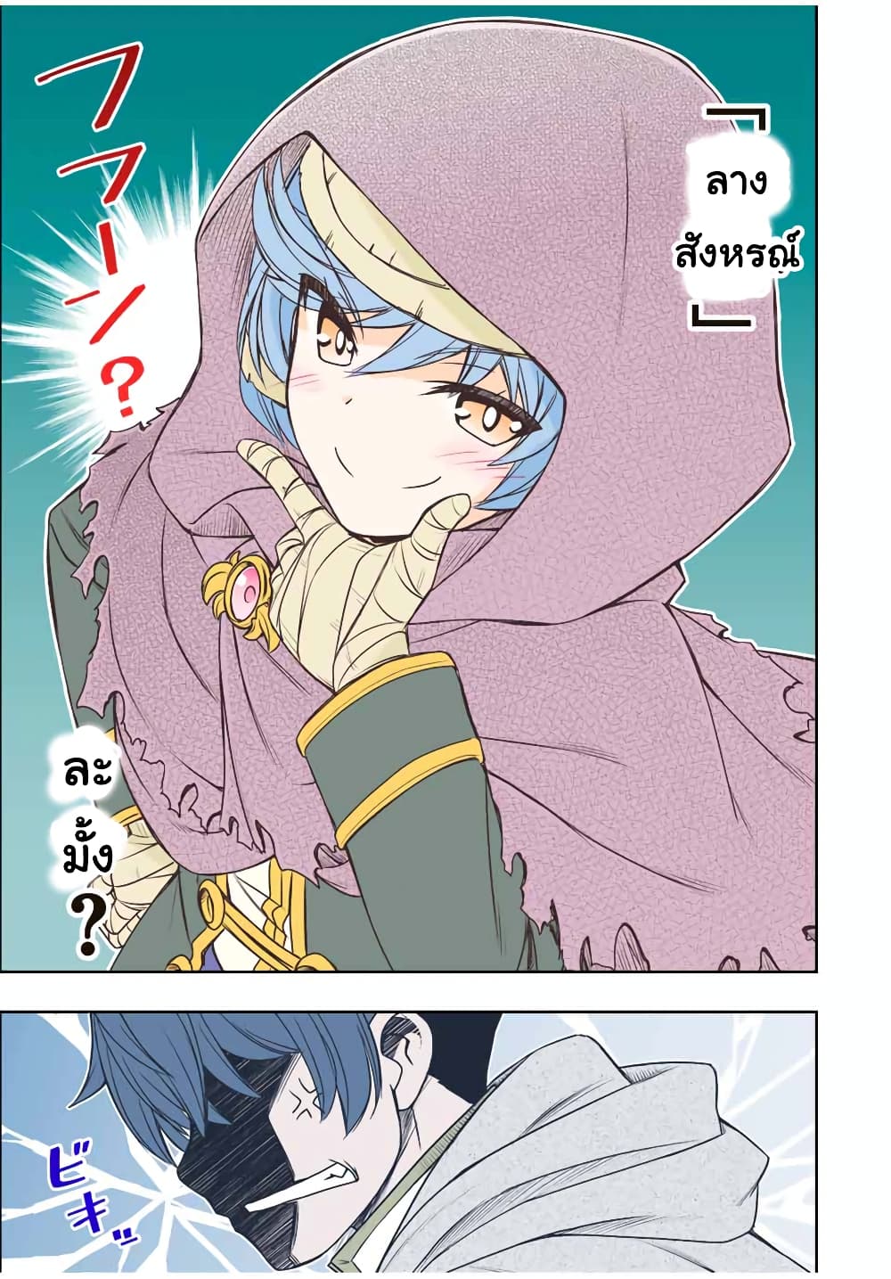Dame Skill "Jidou Kinou" Ga Kakusei Shimashita 17-17