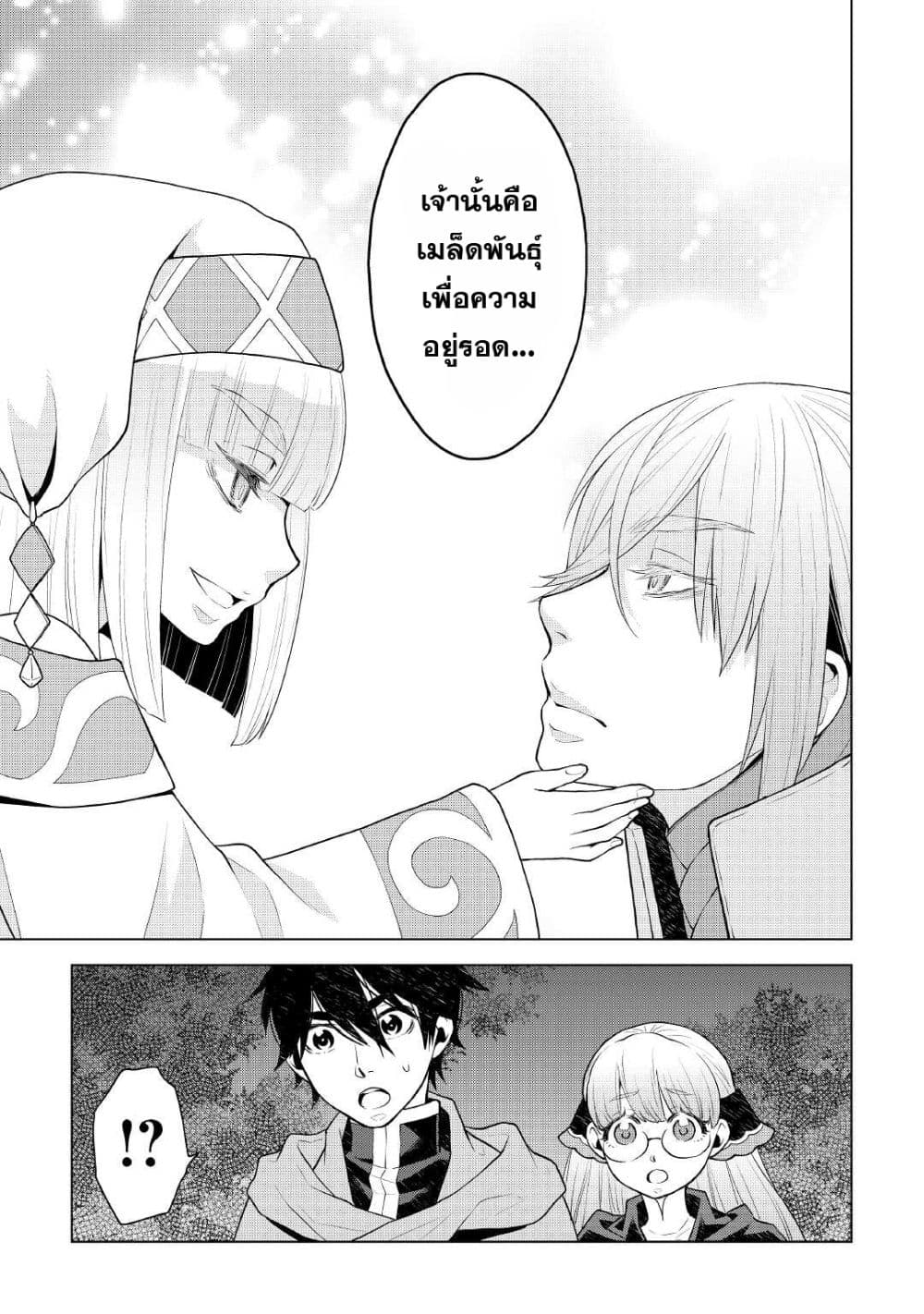 Hiraheishi wa Kako o Yumemiru 57-57
