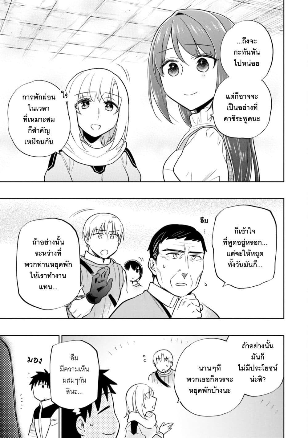 Takarakuji de 40-oku Atattandakedo Isekai ni Ijuu Suru ถูกหวย 4 พันล้านเลยเอาไปเปย์สาวในต่างโลก 56-คนที่ฉันรักสุดหัวใจ