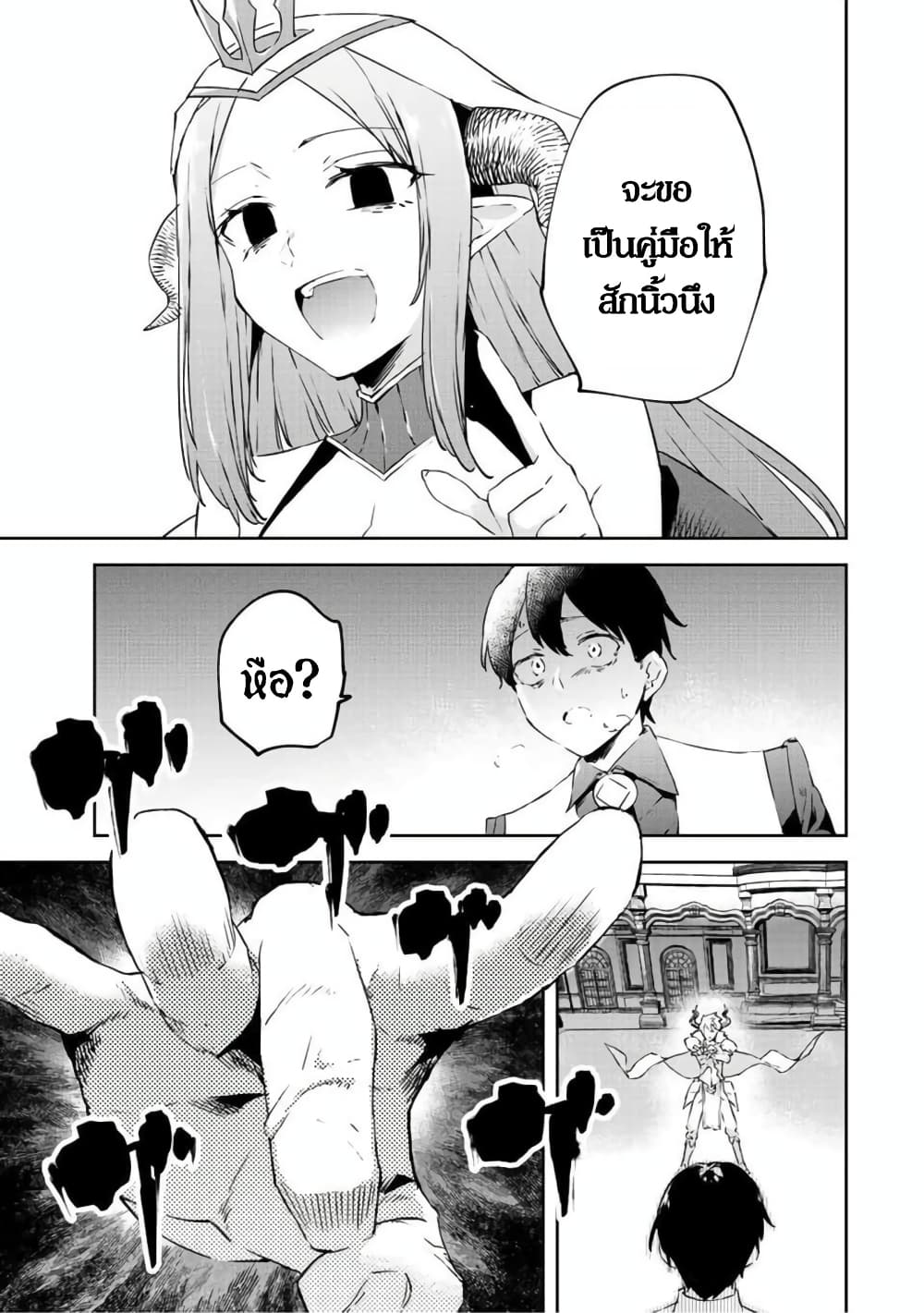BLACK Kokka wo Tsuihou Sareta Kedo [Zenjidou Eirei Shoukan] ga Aru Kara Nani mo Komaranai 18-อุบายอันไร้ที่ติ/███ที่สำคัญยิ่งของฉัน