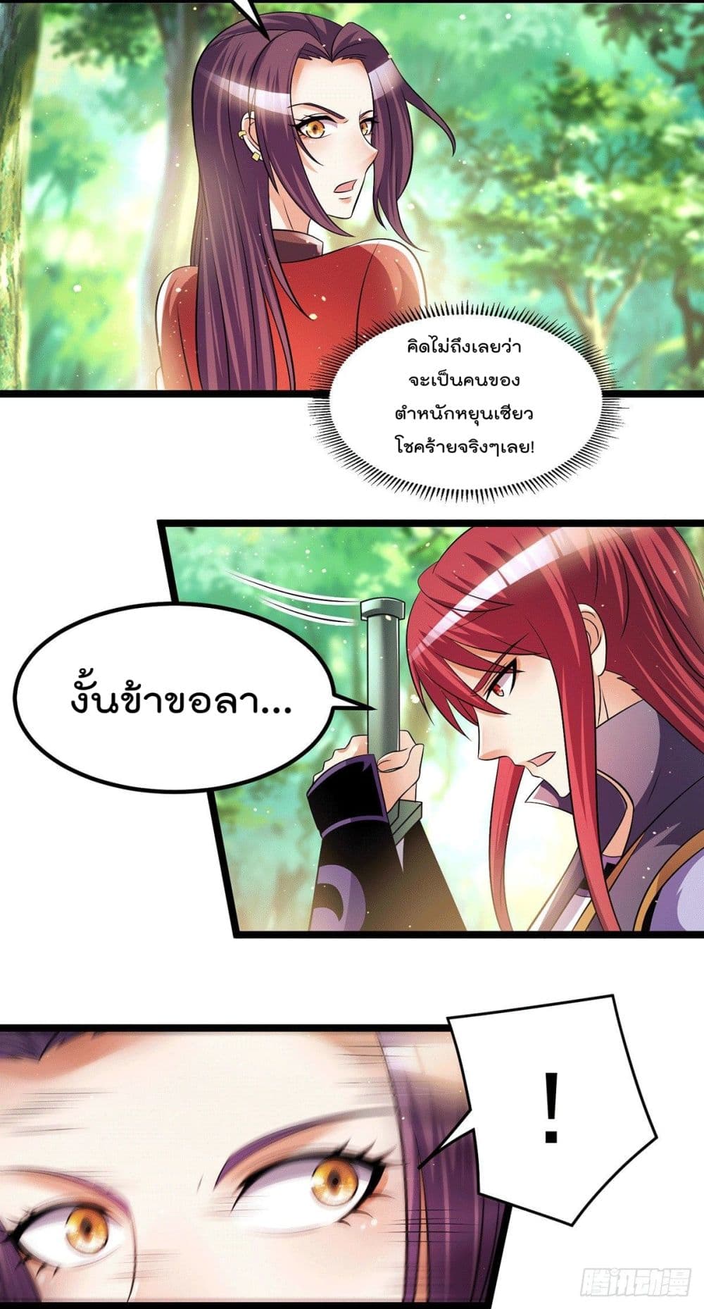 Immortal King of City ราชาอมตะแห่งนคร 200-200