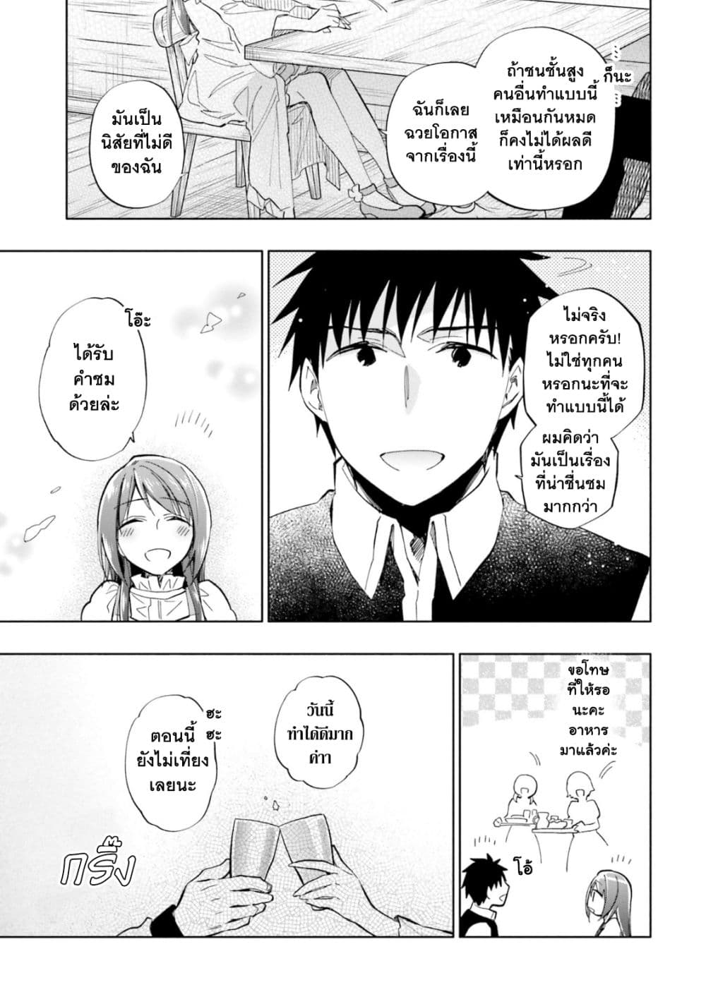 Takarakuji de 40-oku Atattandakedo Isekai ni Ijuu Suru ถูกหวย 4 พันล้านเลยเอาไปเปย์สาวในต่างโลก 36-แต่ละความเชื่อ