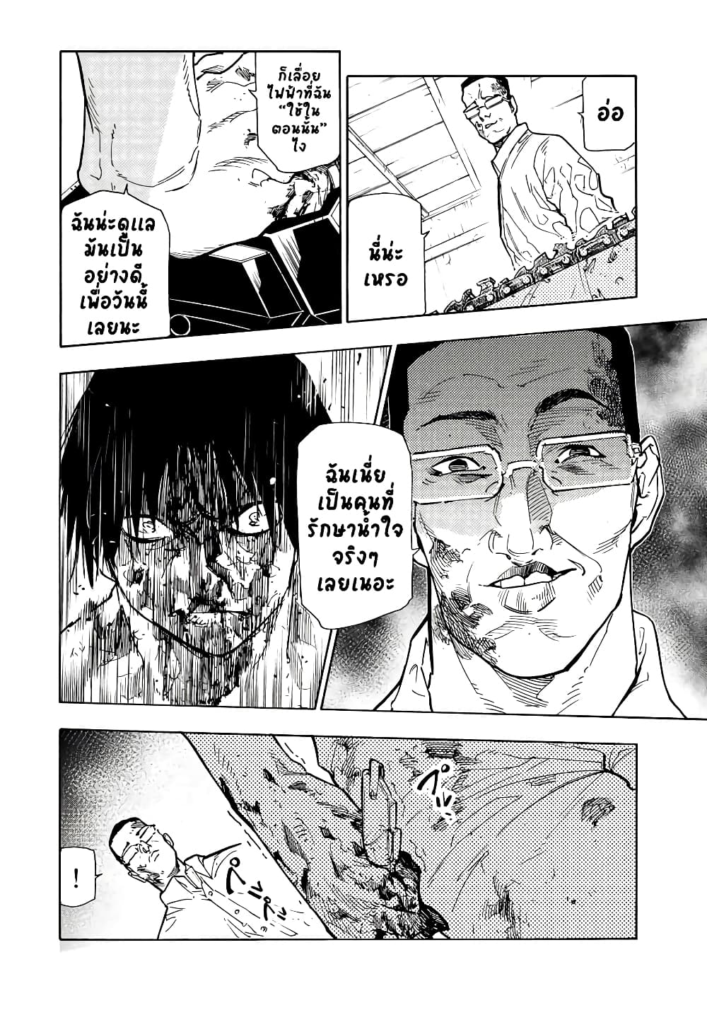 Juujika no Rokunin กางเขนสีชาด 126-126
