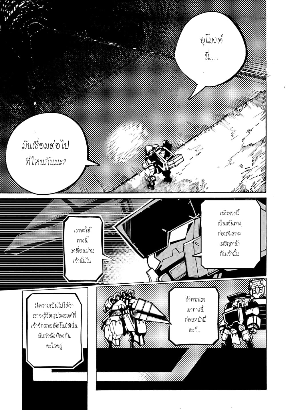Shuumatsu Sekai no Hakoirimusume 6-6