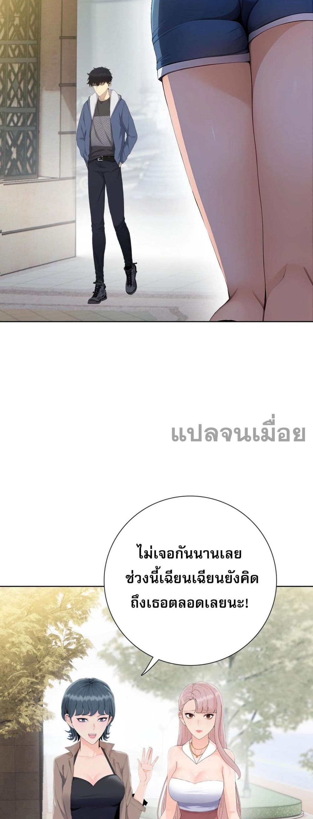 Doomsday Ruthless Man: Hoarding Trillions of Supplies at the Beginning ผู้โหดเหี้ยมวันโลกาวินาศ : กักตุนเสบียงนับล้านล้าน 4-4