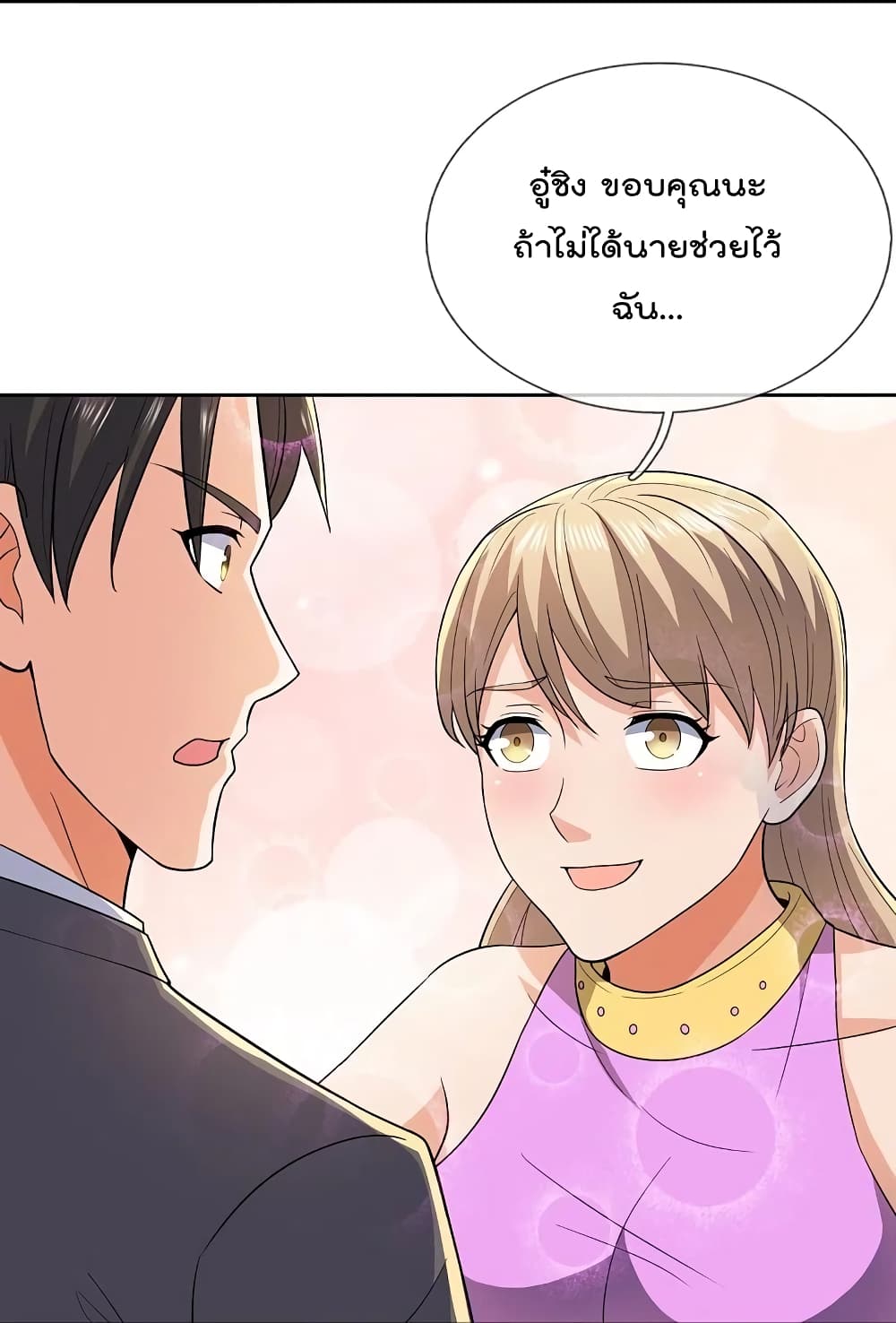 The Legend God of War in The City ตำนานเทพเซียนสงครามไร้พ่ายแห่งนคร 137-137