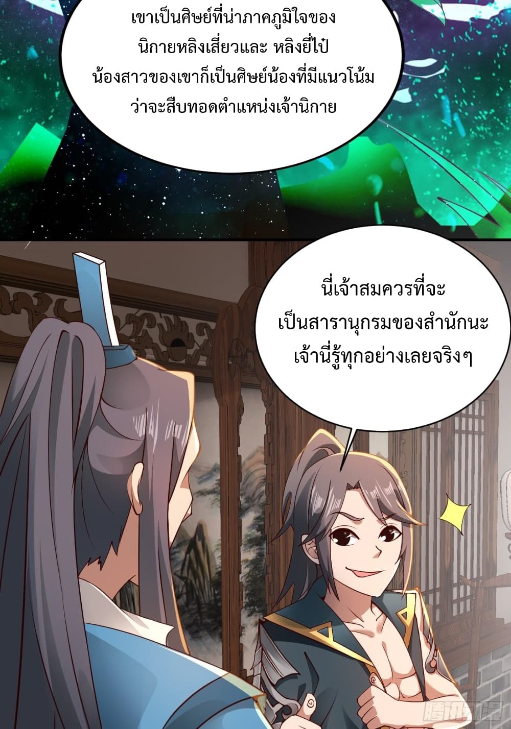 Compulsory Sect Master 3-3
