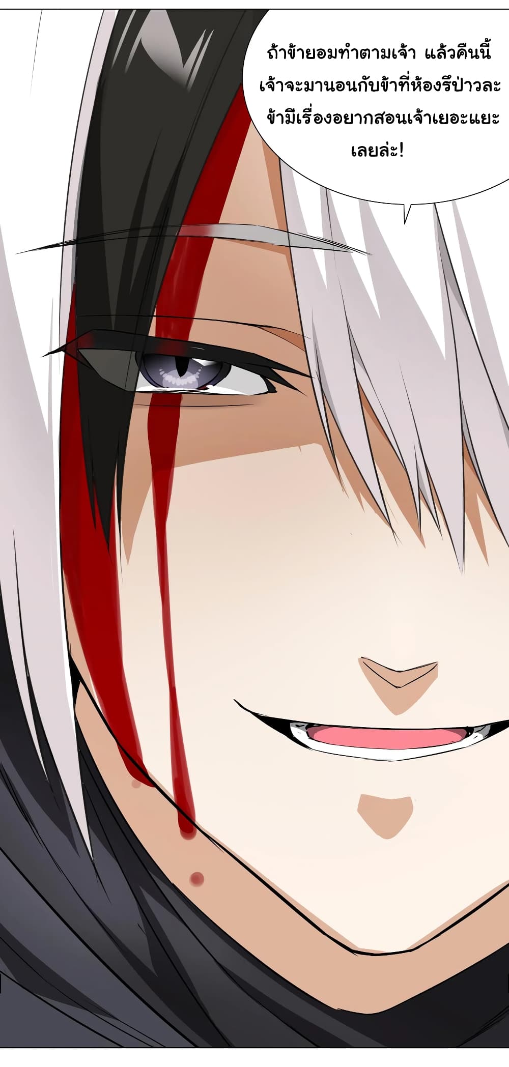 My Harem is the Best 25-25