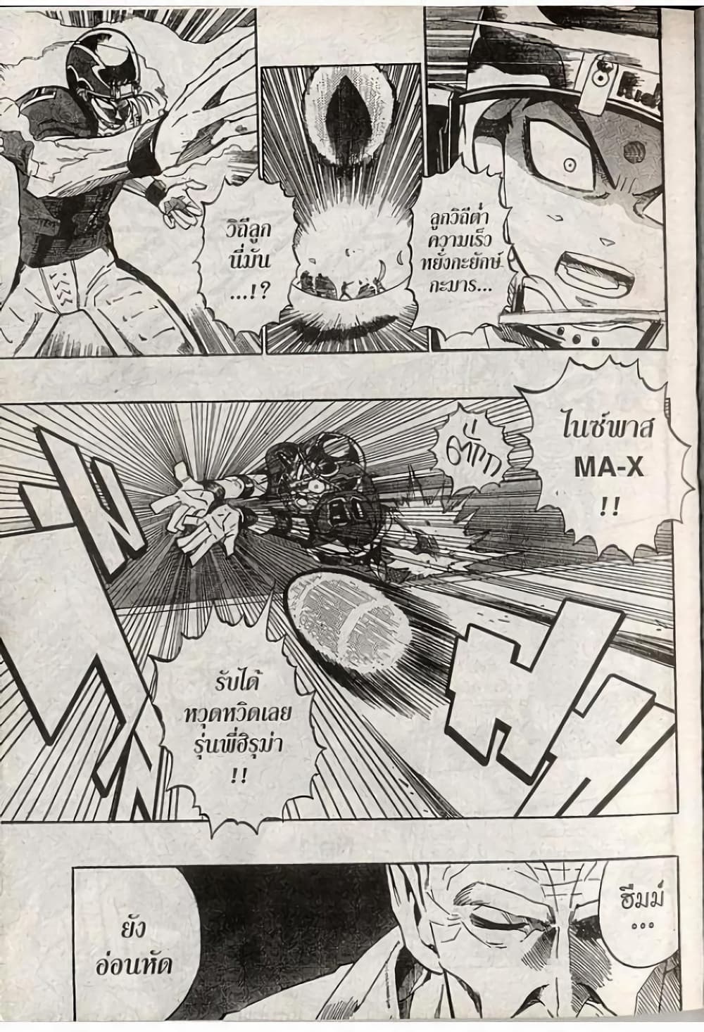 Eyeshield 21 188-188