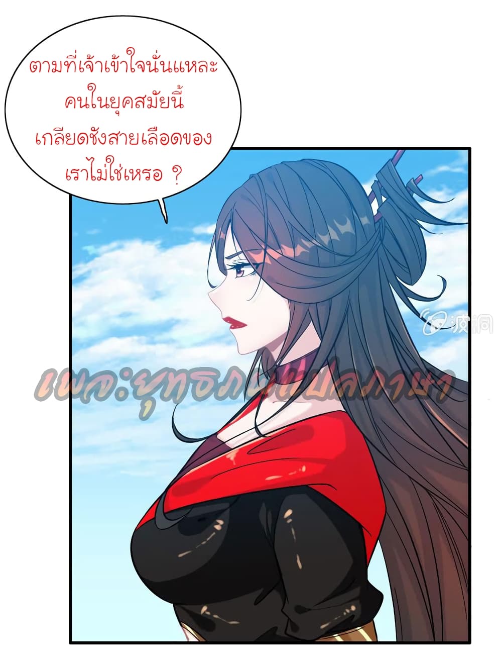 Vengeance of the Heavenly Demon 46-46