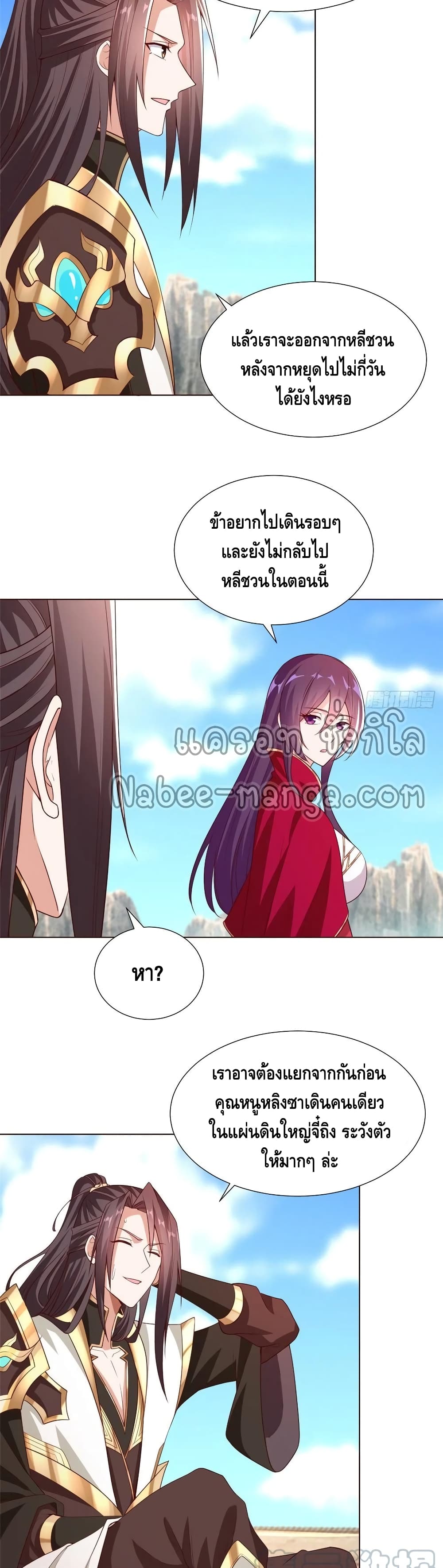 Dragon Shepherd 97-97