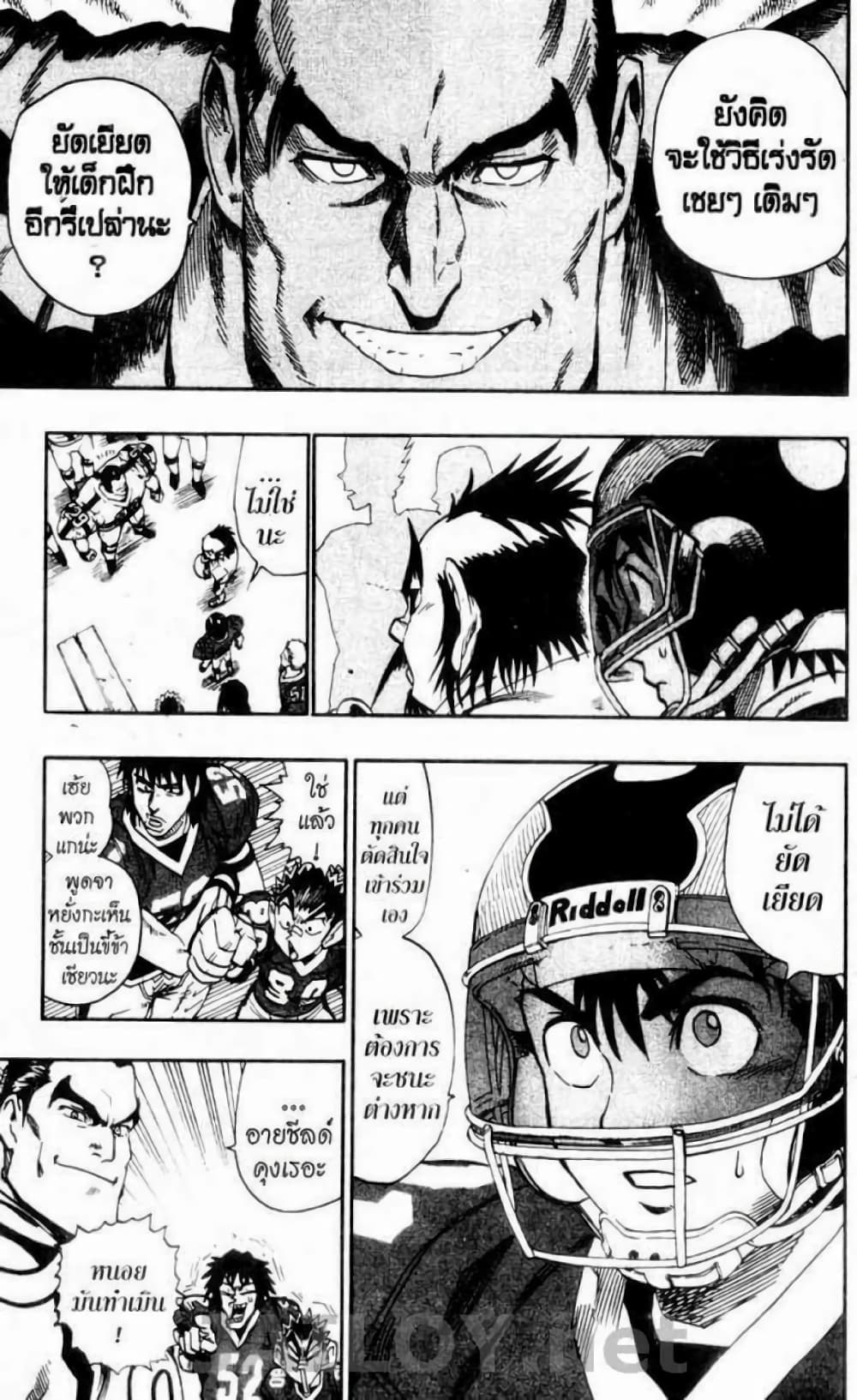 Eyeshield 21 94-94