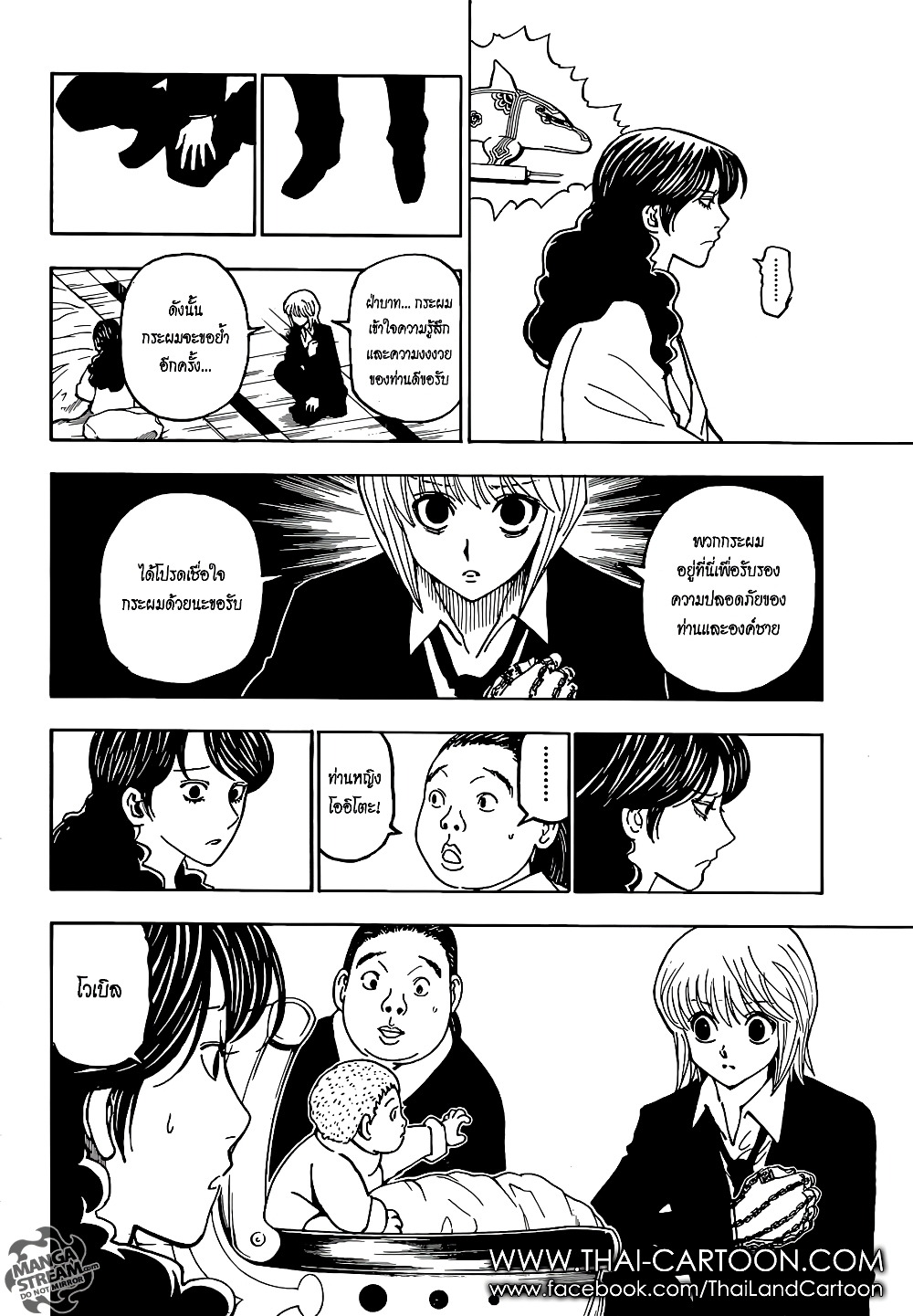 Hunter X Hunter 369-369