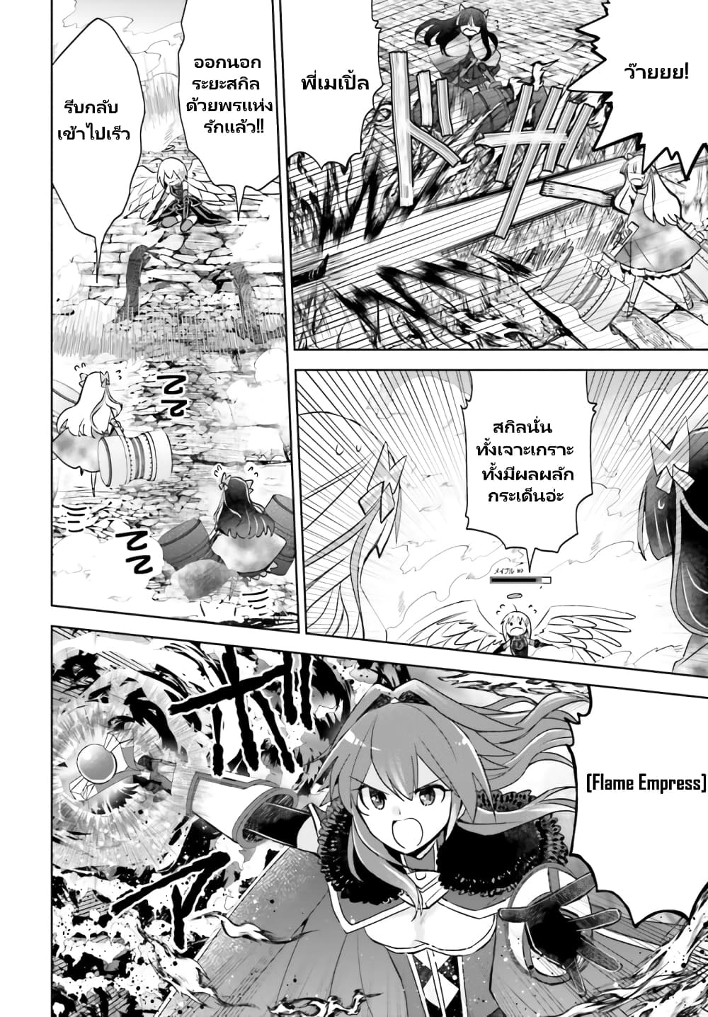 Itai no wa Iya nanode Bogyo-Ryoku ni Kyokufuri Shitai to Omoimasu ตู้เย็น 36-36