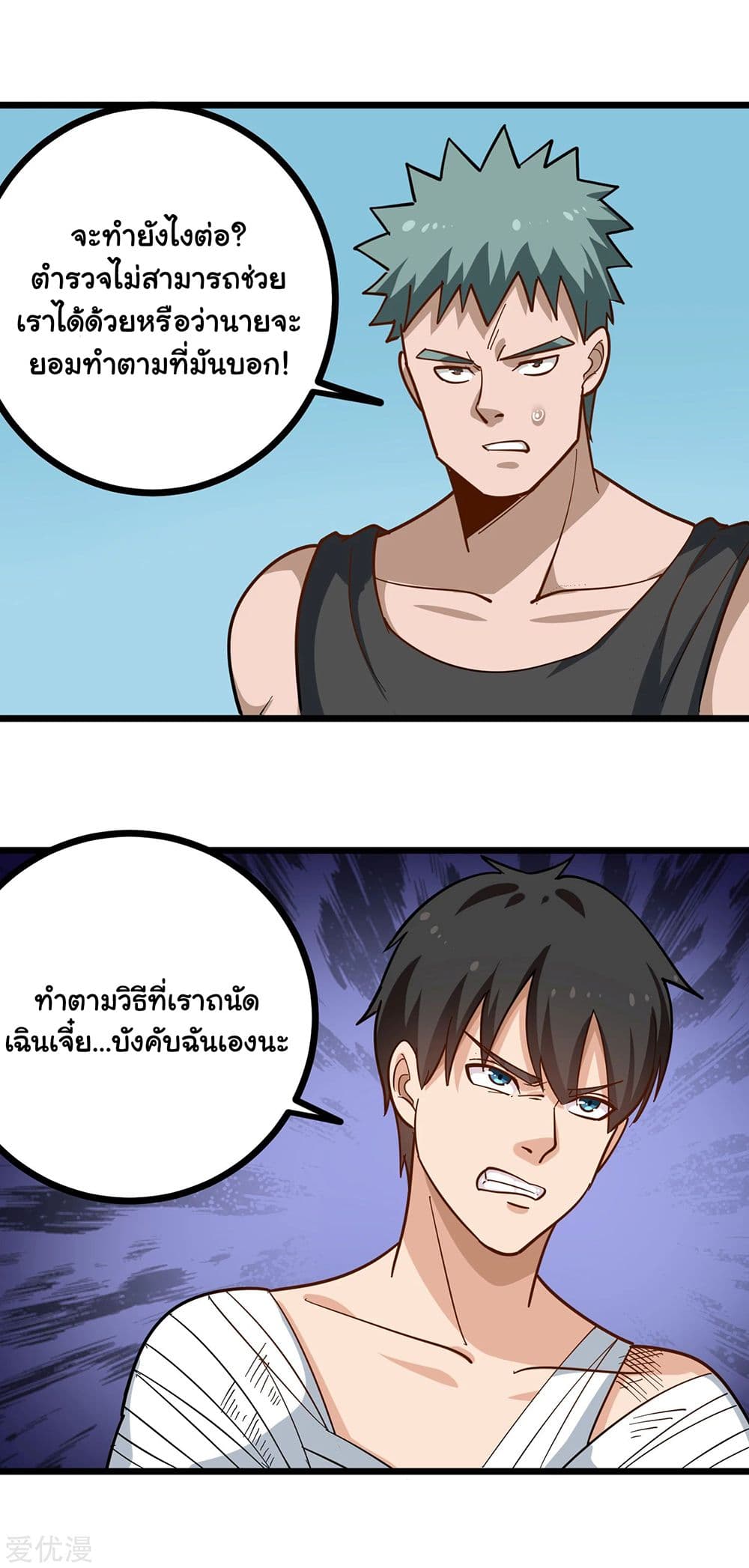 School Flower Master ระบบเรียนพาเซียนเรื่องรัก 203-203