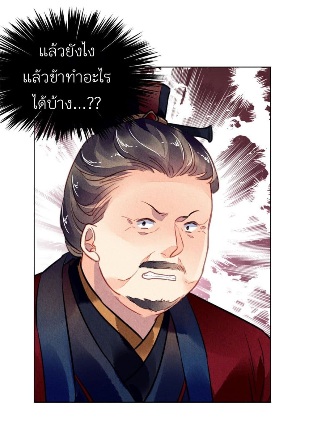 Chen Danzhu's Revenge 37-37