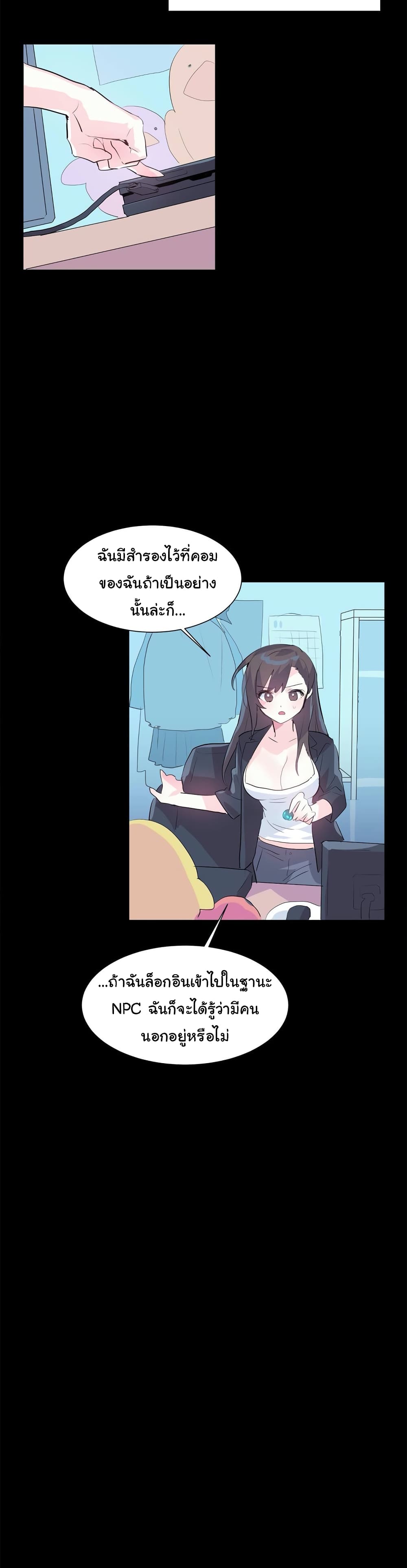Log in to Lust-a-Land 2-2