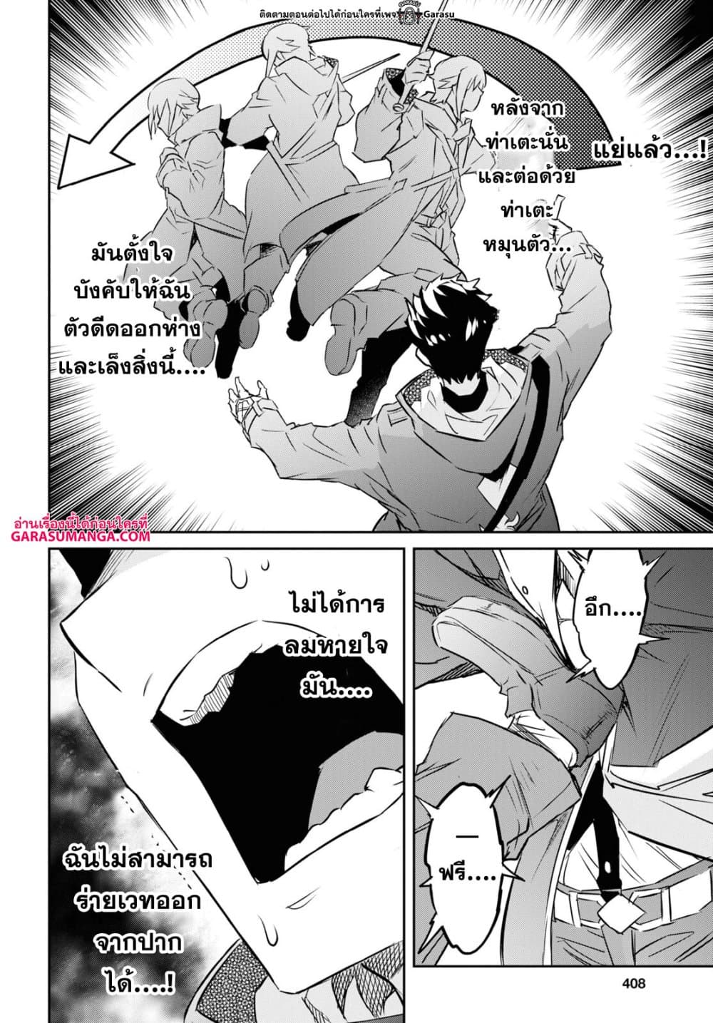 Nanatsu no Maken ga Shihai suru 29-29