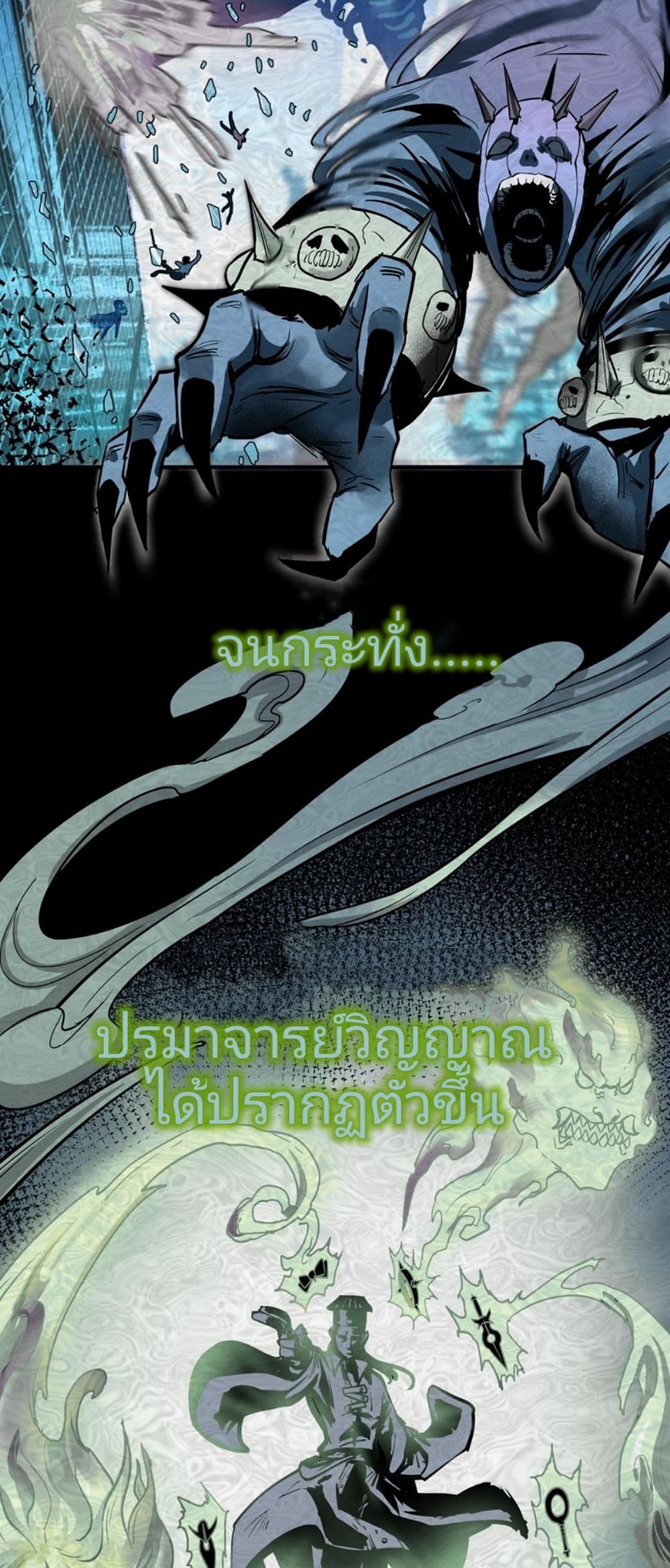 The Age of Ghost Spirits 1-1