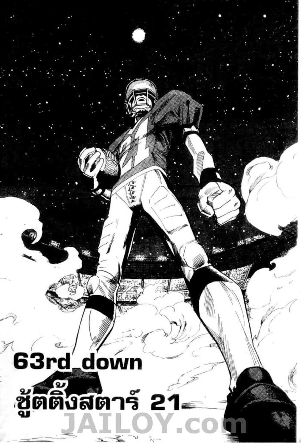 Eyeshield 21 63-63