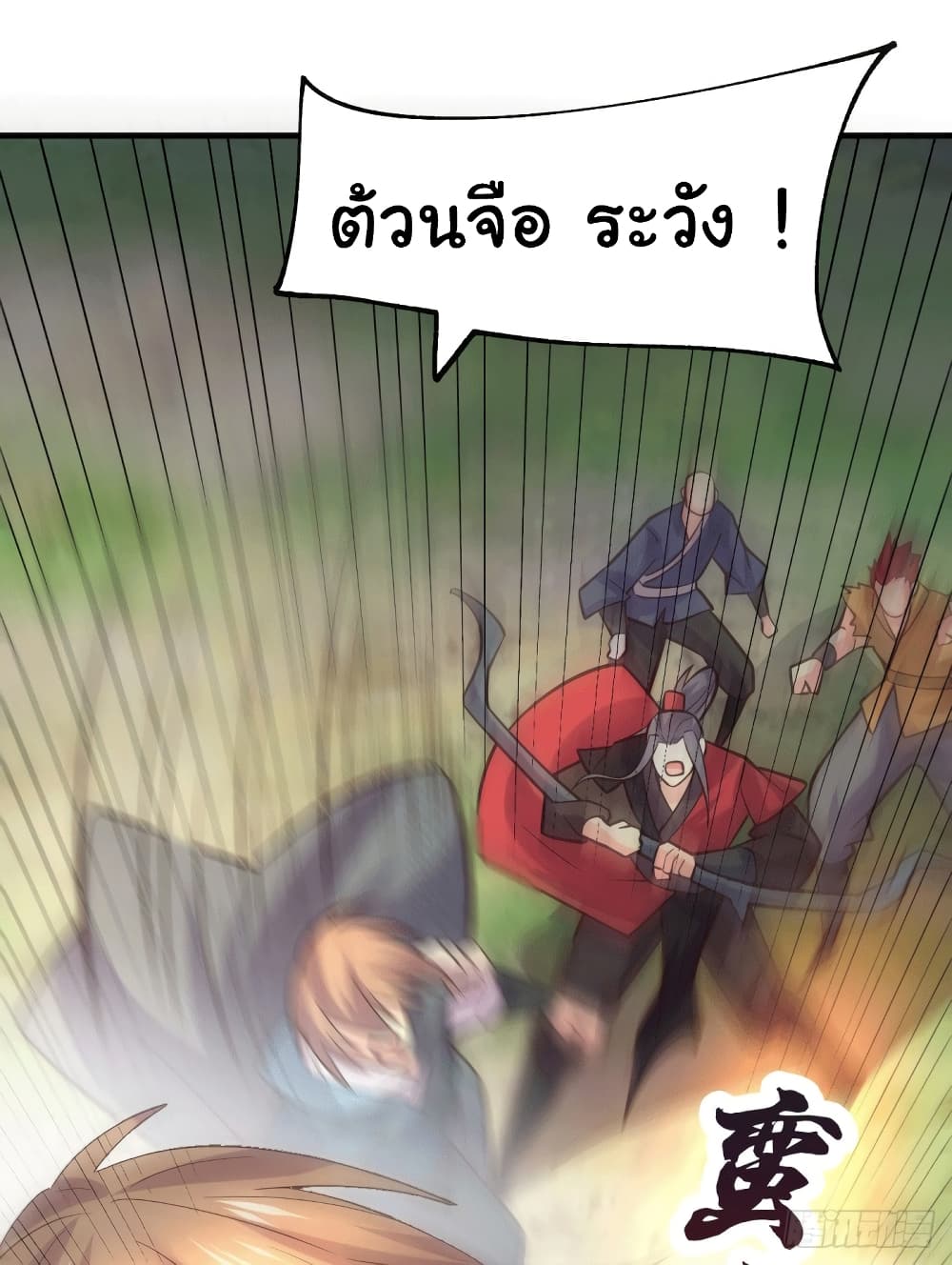 Immortal Husband on The Earth เซียนร้อยรักเขยนี้ขอบ่มเซียนให้พ่อตา 104-104