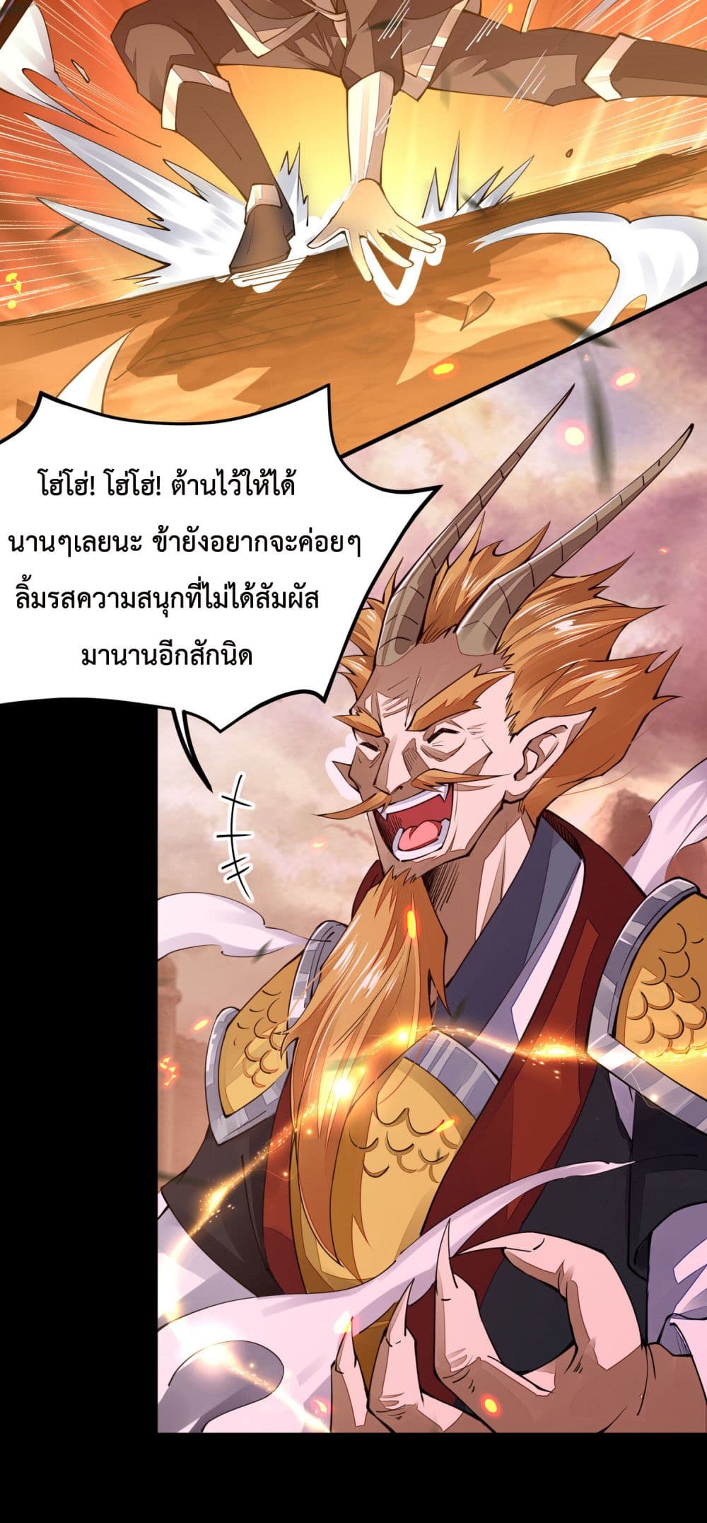 Sword God’s Life Is Not That Boring 6-6
