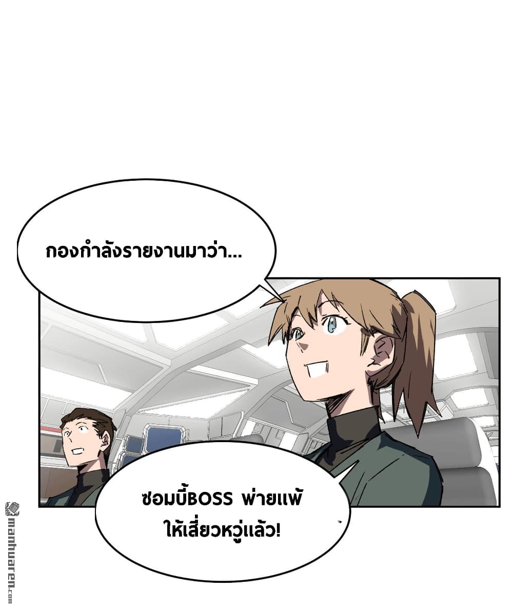 The Strongest Zombie 4-4