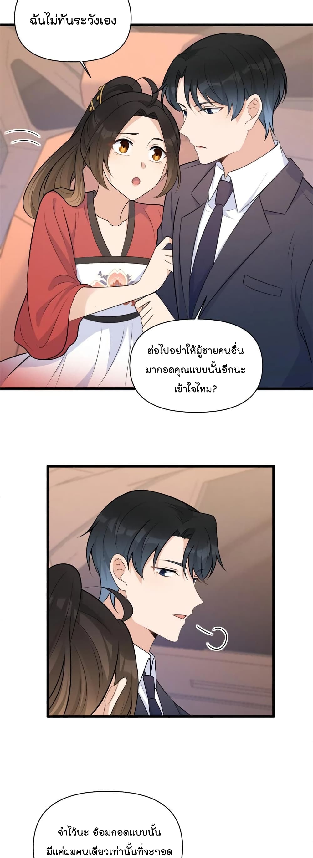 Remember Me? จำฉันได้หรือเปล่า? 49-49