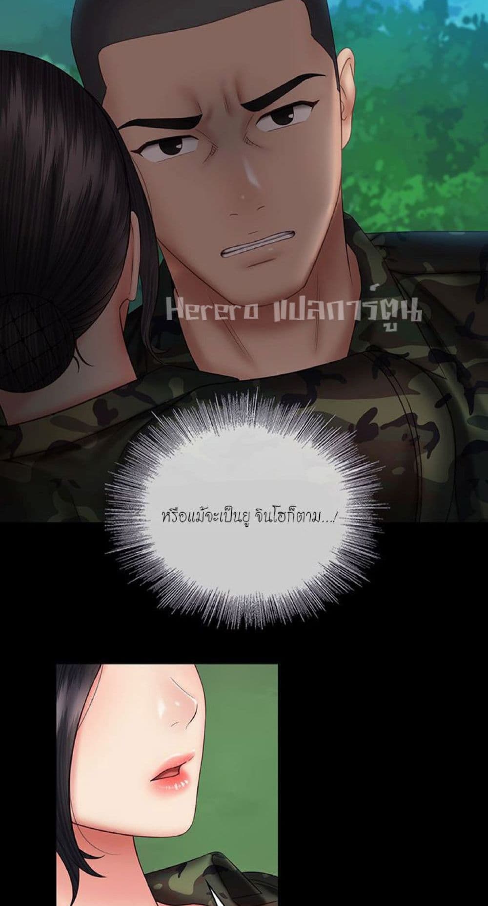 Sister's Duty 48-48