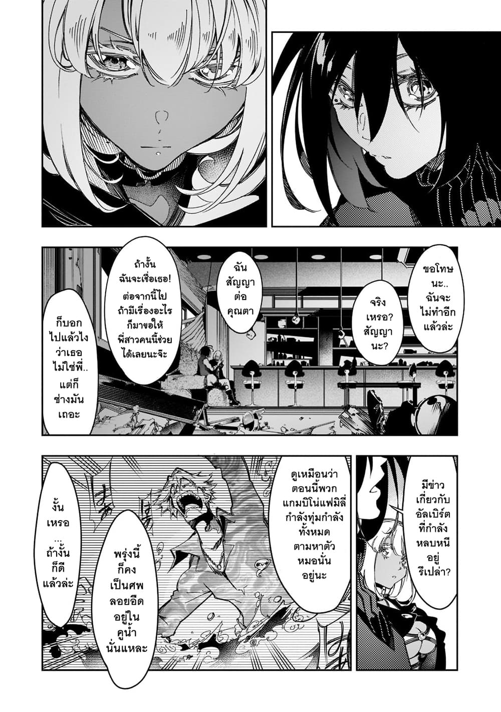Saikyou no Shien-shoku "Wajutsushi" Dearu Ore wa Sekai Saikyou Kuran o Shitagaeru นักพูดสุดโฉดสร้างแคลนสุดแกร่ง 26-ชื่อของมันคือสายฟ้าคำราม