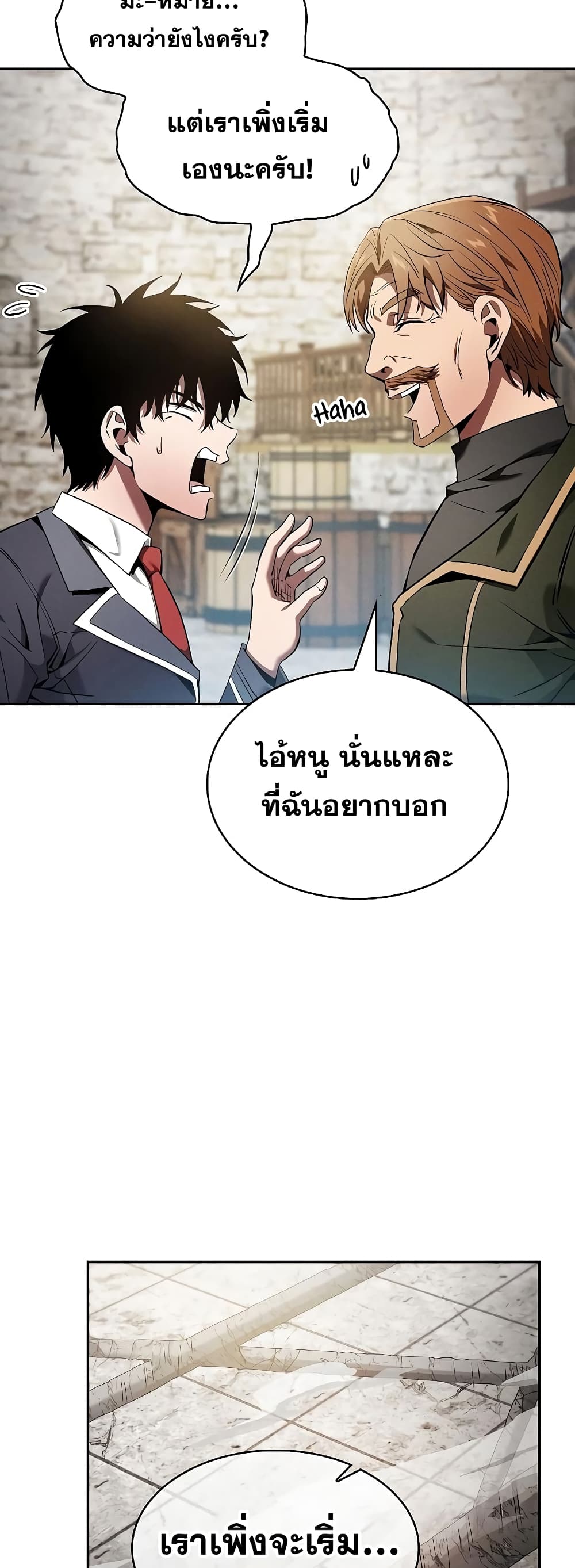 Academy’s Genius Swordmaster 19-19