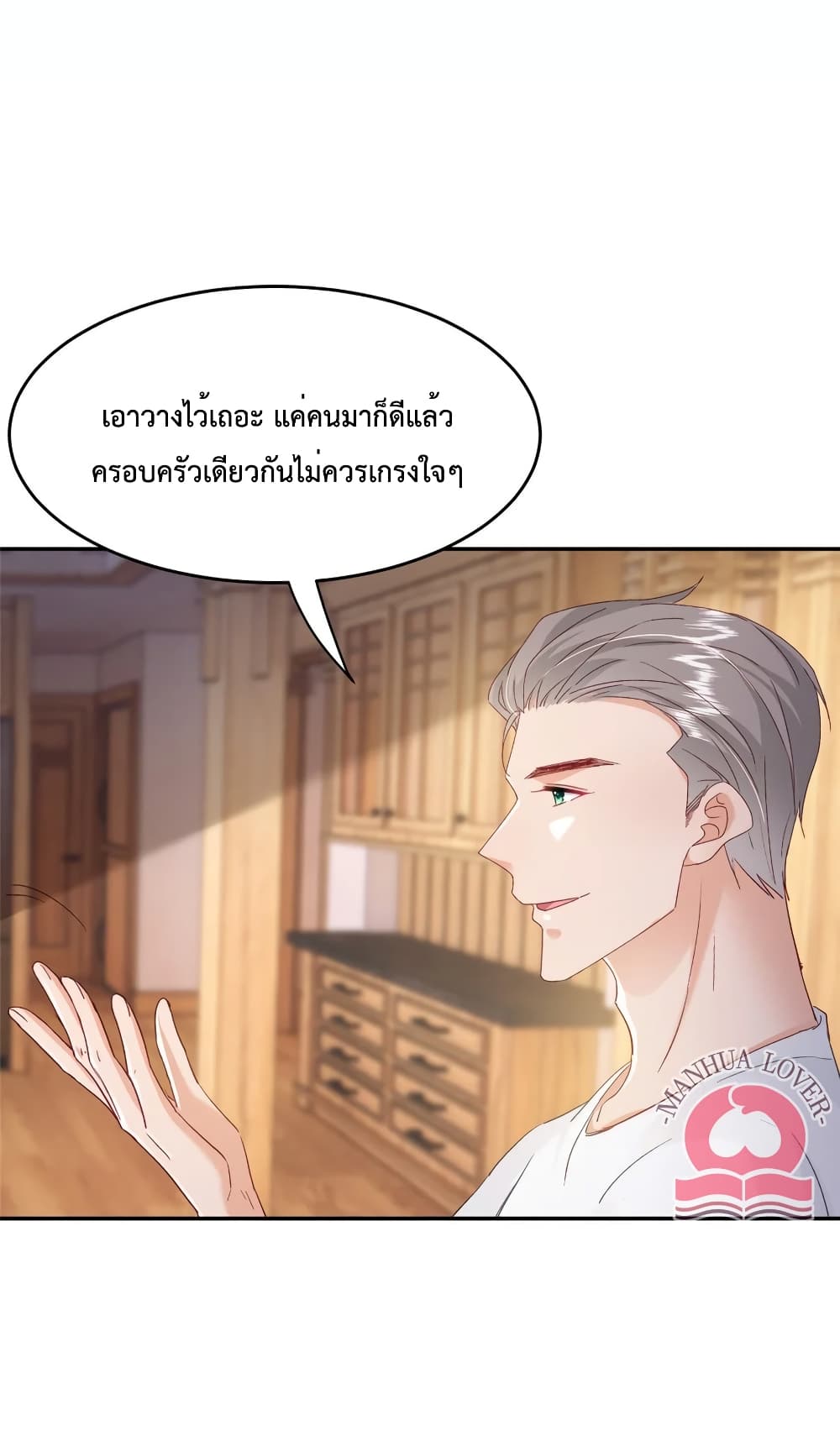 Declaration of love 52-52