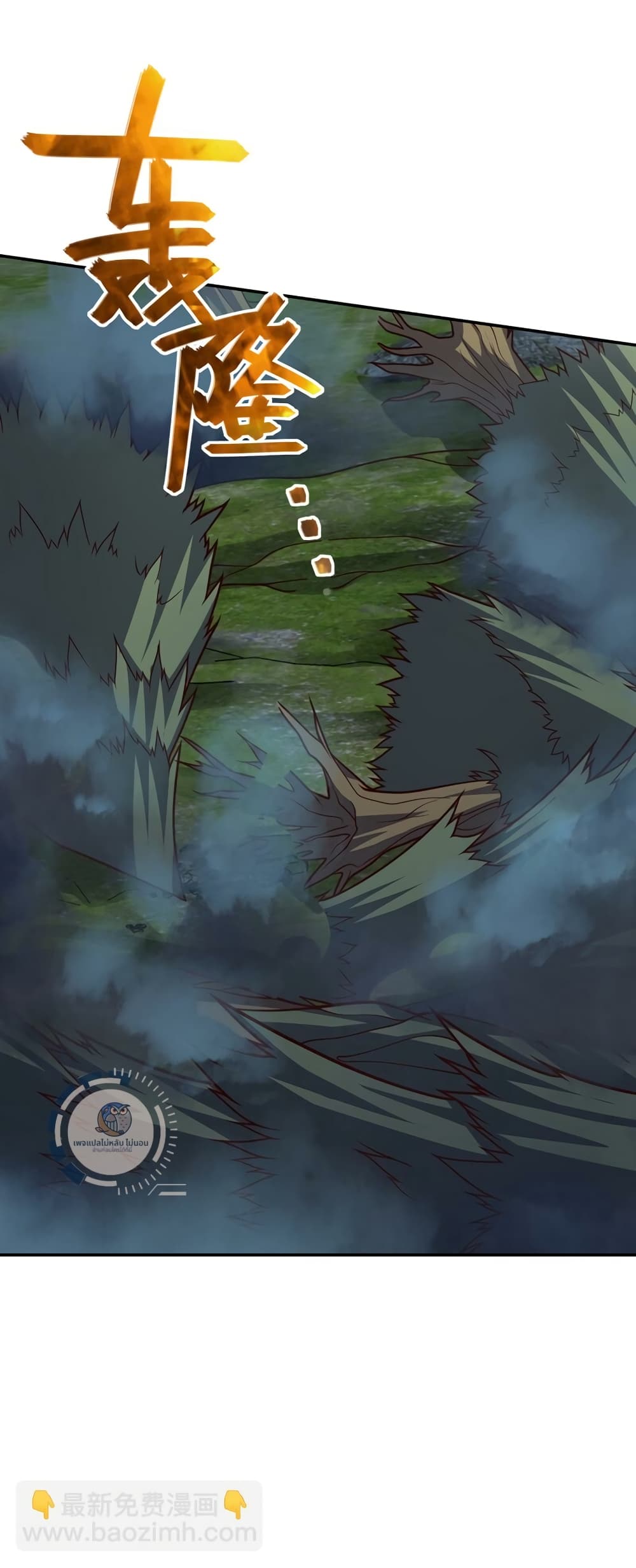 I Have A God of Dragons 11-11
