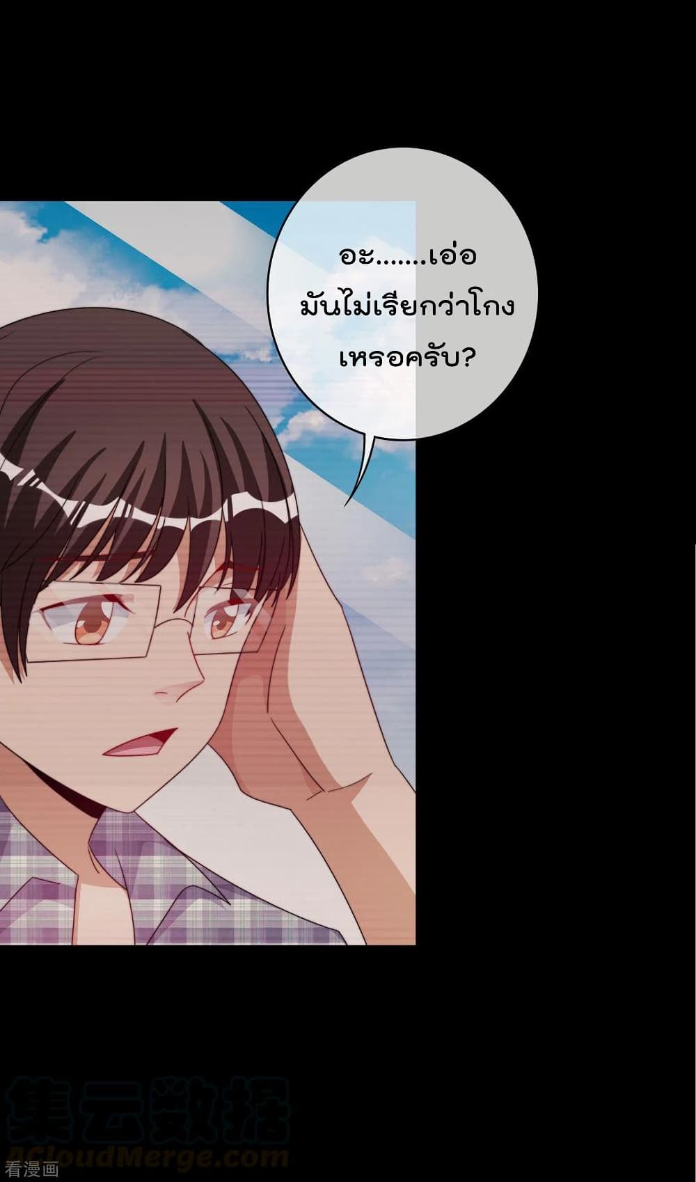 I am The Richest  in The World ข้านี่แหละจะรวยที่สุดในโลก! 239-239