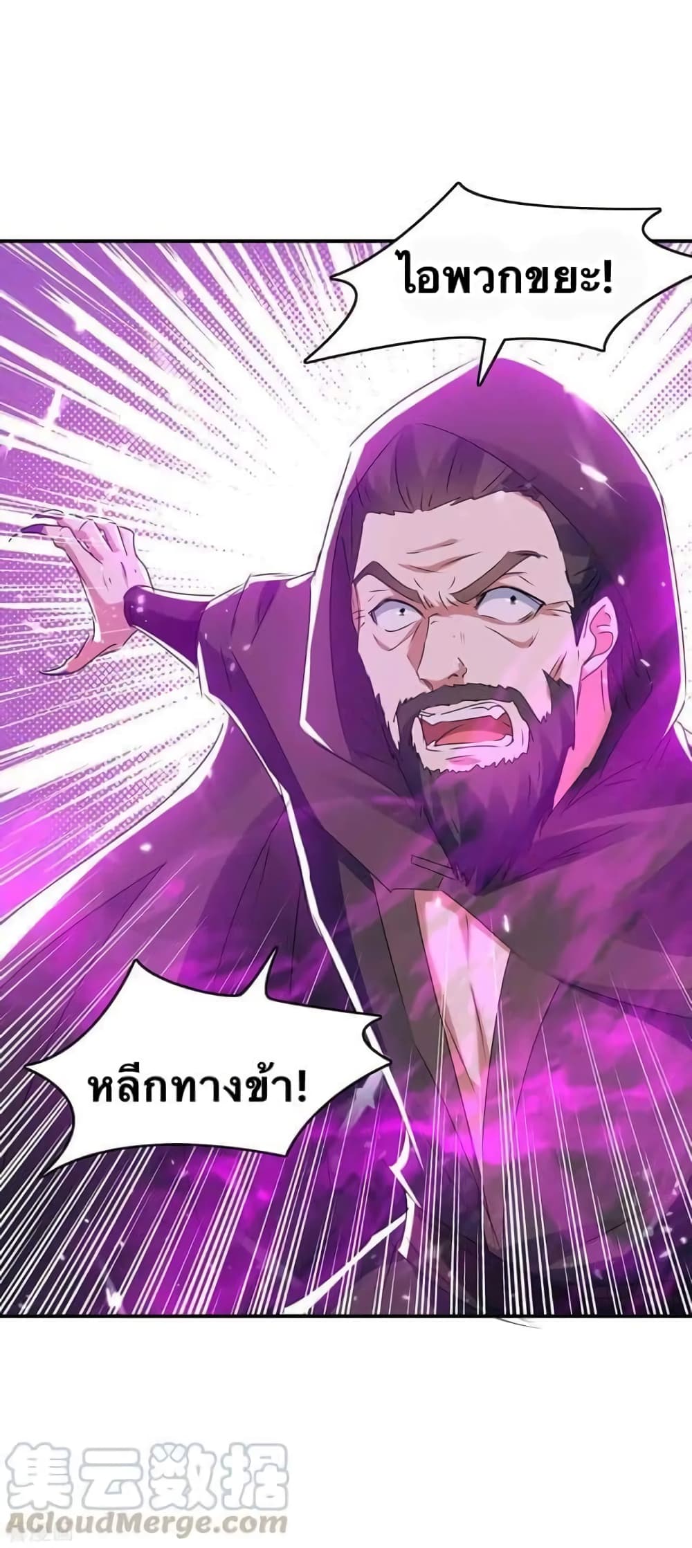 Strongest Leveling 232-232