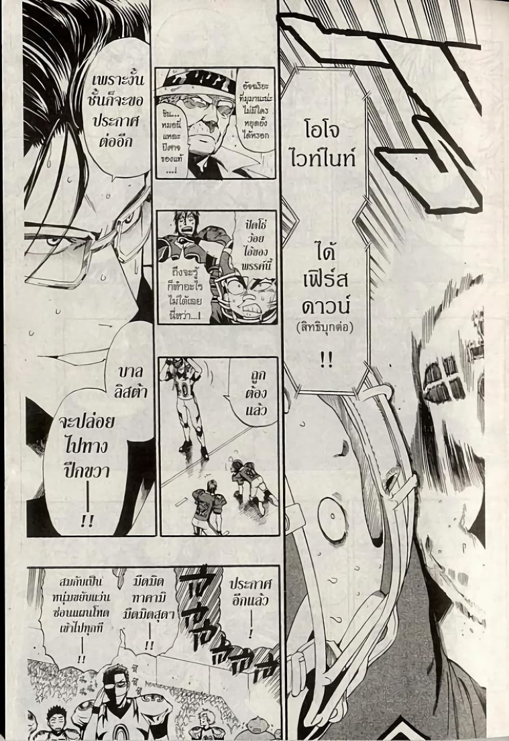 Eyeshield 21 215-215