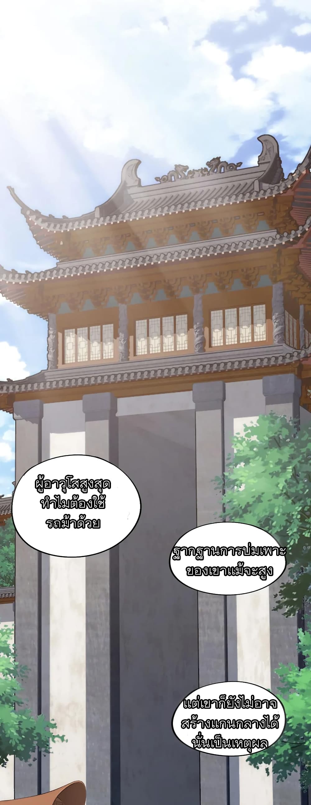 Li Gou The Strong Foundation Building 1-1