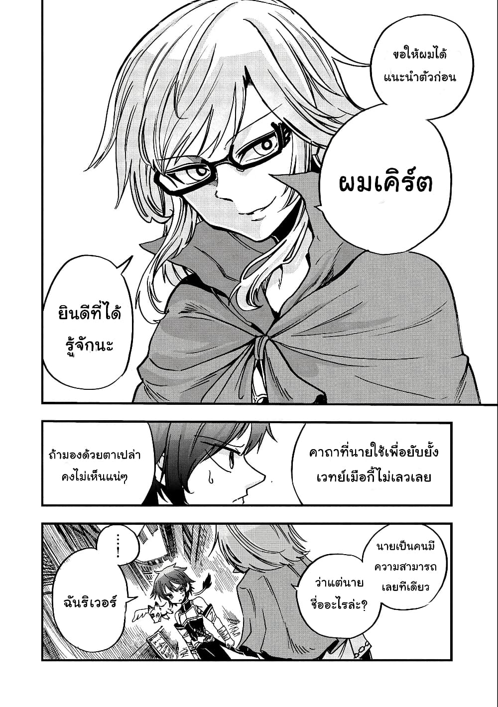 Sekai Saikyou no Doryokuka: Sainou ga (Doryoku) Datta no de Kouritsu Yoku Kikakugai no Doryoku o Shitemiru 5-5