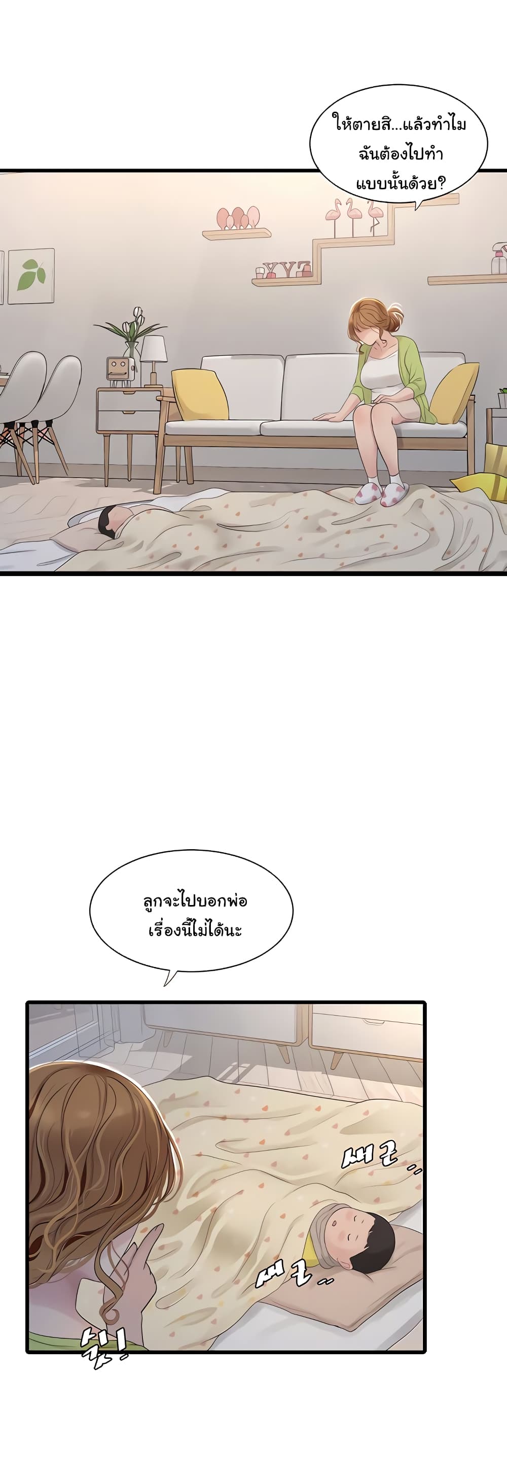 The Hole Diary 8-8