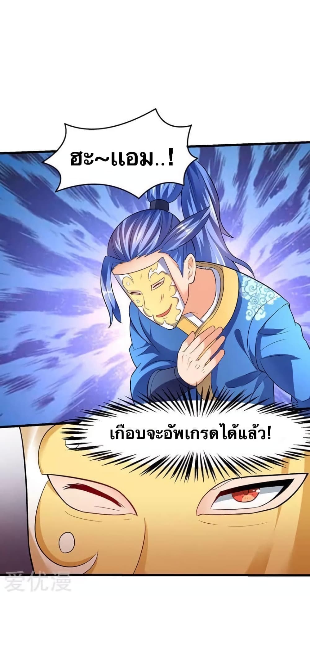 Strongest Leveling 27-27