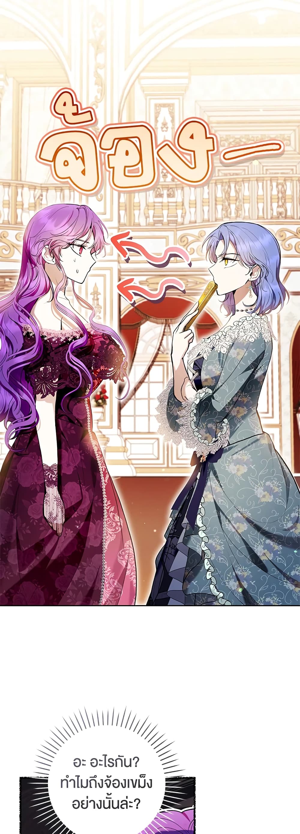 What’s Wrong With Being the Villainess 37-37